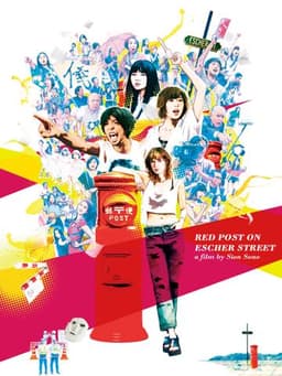 Red Post on Escher Street