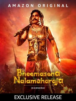Bheemasena Nalamaharaja