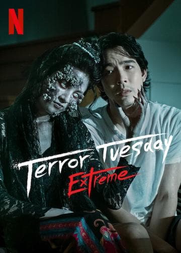 Terror Tuesday: Extreme