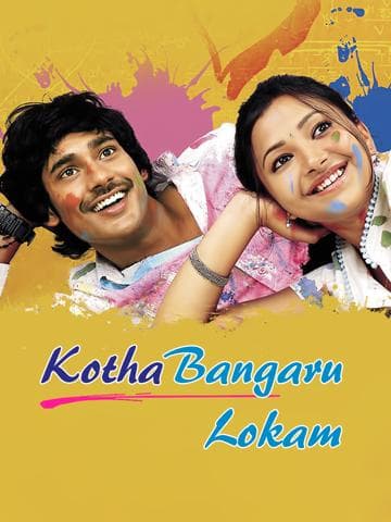 Kotha Bangaru Lokam