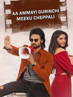 Aa Ammayi Gurinchi Meeku Cheppali