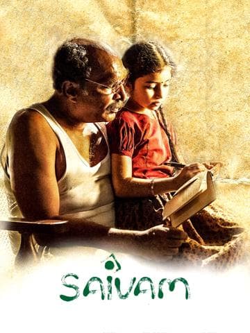 Saivam