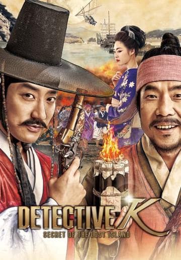 Detective K: Secret of the Lost Island