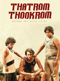 Thatrom Thookrom