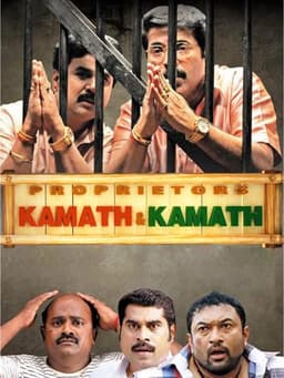 Proprietors: Kammath & Kammath