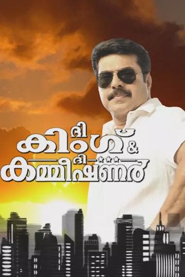 The King & The Commissioner