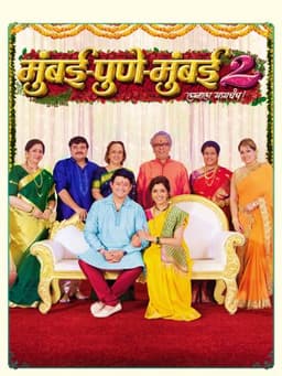 Mumbai Pune Mumbai 2