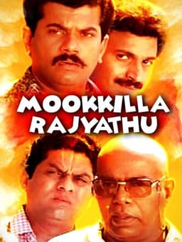 Mookkilla Rajyathu