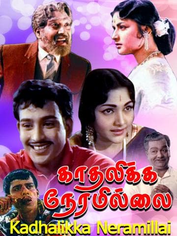 Kadhalikka Neramillai