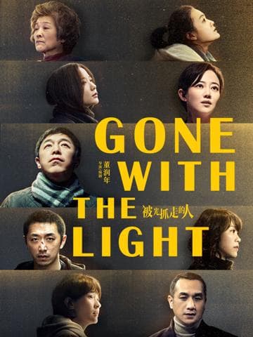 Gone with the Light