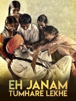 Eh Janam Tumhare Lekhe