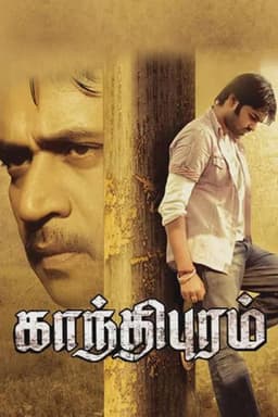 Rama Rama Krishna Krishna