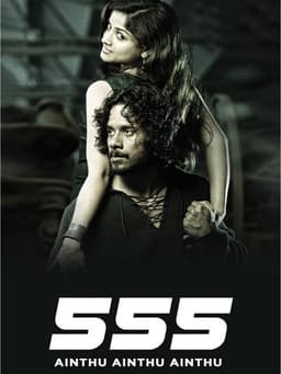 Ainthu Ainthu Ainthu