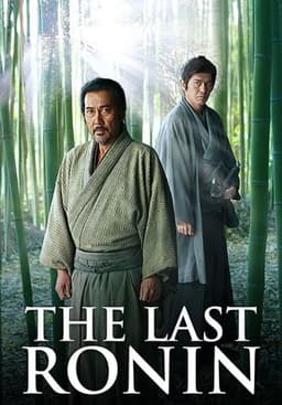 The Last Ronin