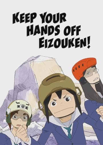 Keep Your Hands Off Eizouken!