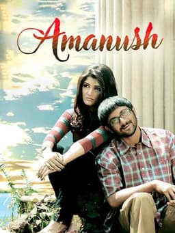 Amanush