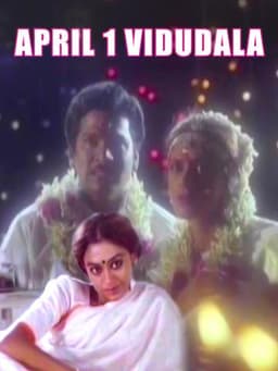 April 1st Vidudala