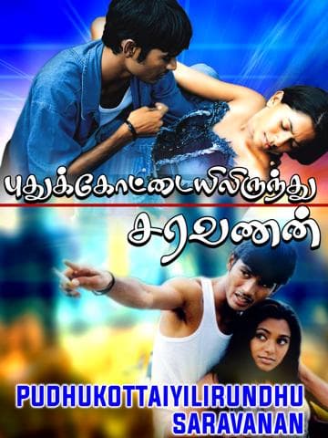 Pudhukottaiyilirundhu Saravanan