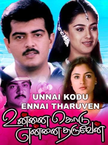 Unnai Kodu Ennai Tharuven
