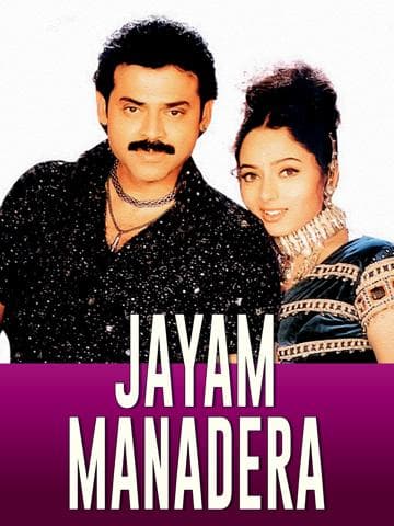 Jayam Manadera