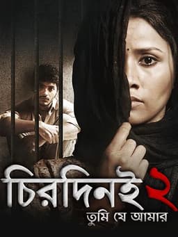 Chirodini Tumi Je Amar 2