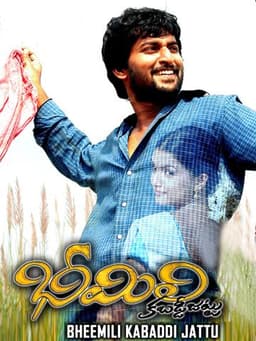 Bheemili Kabaddi Jattu