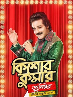 Kishore Kumar Junior