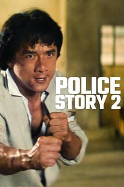 Police Story 2