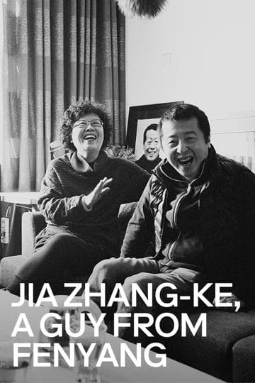 Jia Zhangke, A Guy from Fenyang