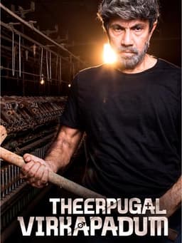 Theerpugal Virkkapadum