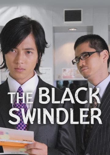 The Black Swindler