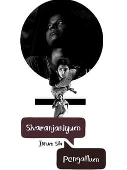 Sivaranjiniyum Innum Sila Pengalum