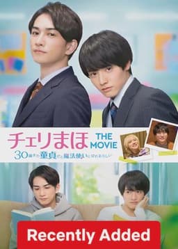 Cherry Magic! THE MOVIE