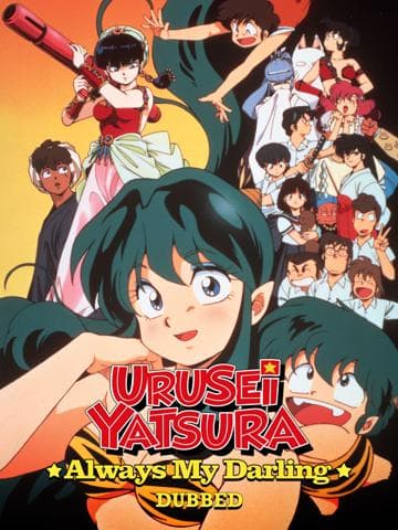 Urusei Yatsura: Always My Darling
