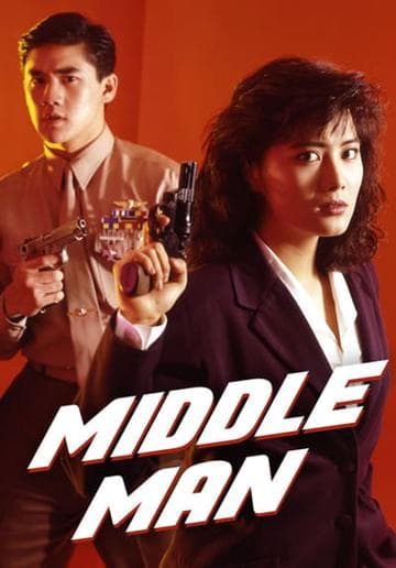 In the Line of Duty 5: Middle Man