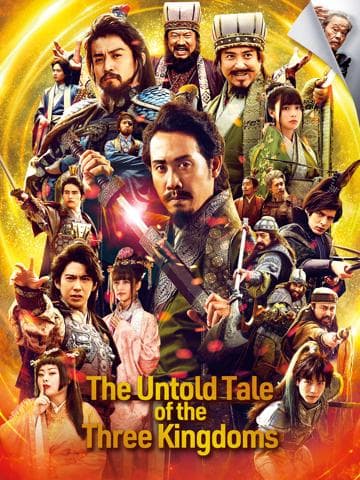 The Untold Tale of the Three Kingdoms