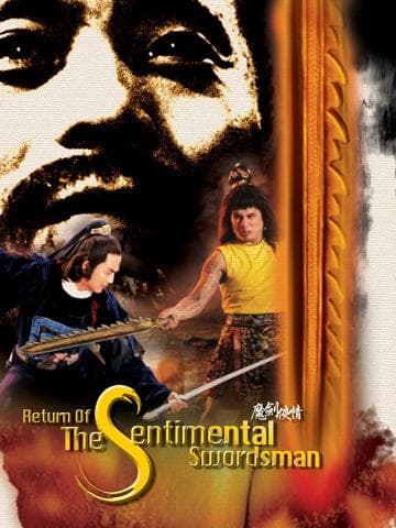 Return of the Sentimental Swordsman