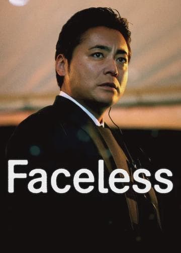 Faceless