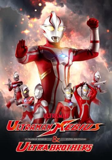 Ultraman Mebius & Ultra Brothers
