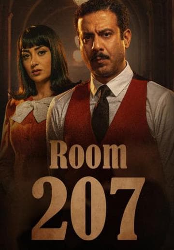 Room 207