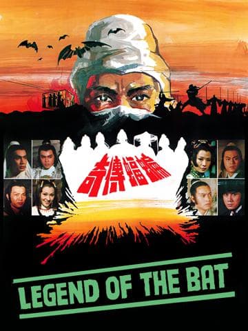 Legend of the Bat