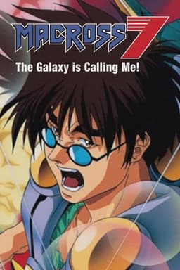 Macross 7: The Galaxy Is Calling Me!