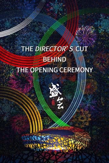 Anita: Director's Cut