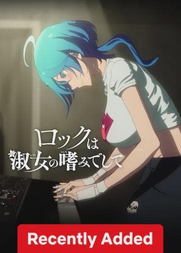 Rock Is a Lady's Modesty