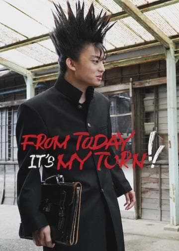 From Today, It's My Turn!!