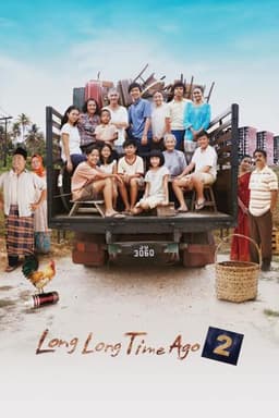 Long Long Time Ago 2