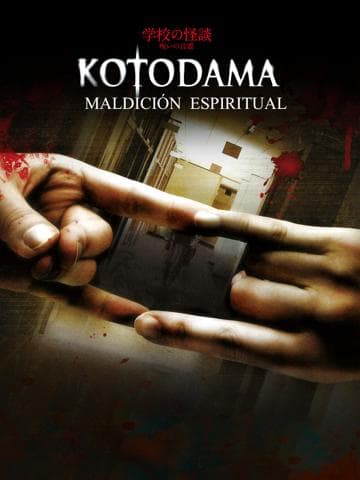 Haunted School: The Curse of the Word Spirit