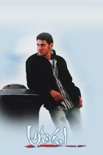 Athadu