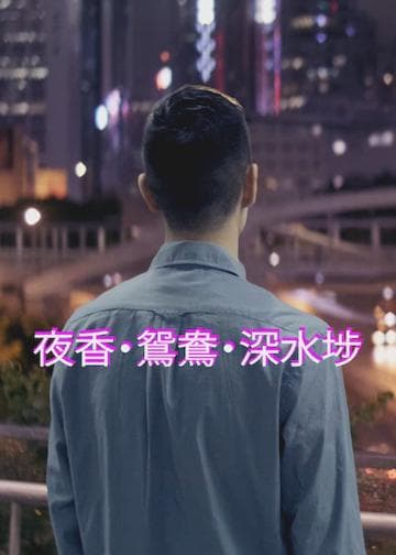 Memories to Choke On, Drinks to Wash Them Down