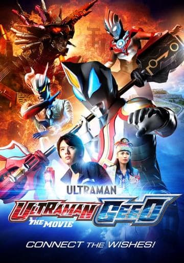 Ultraman Geed the Movie: Connect! The Wishes!!